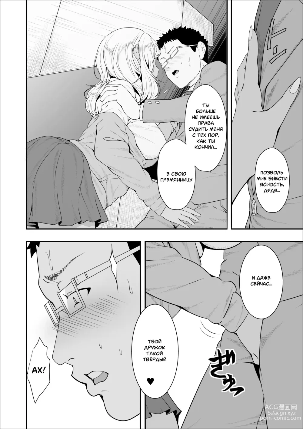 Page 34 of doujinshi Мэй-тян - распутная девчонка