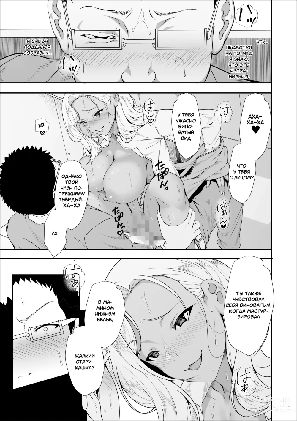 Page 37 of doujinshi Мэй-тян - распутная девчонка