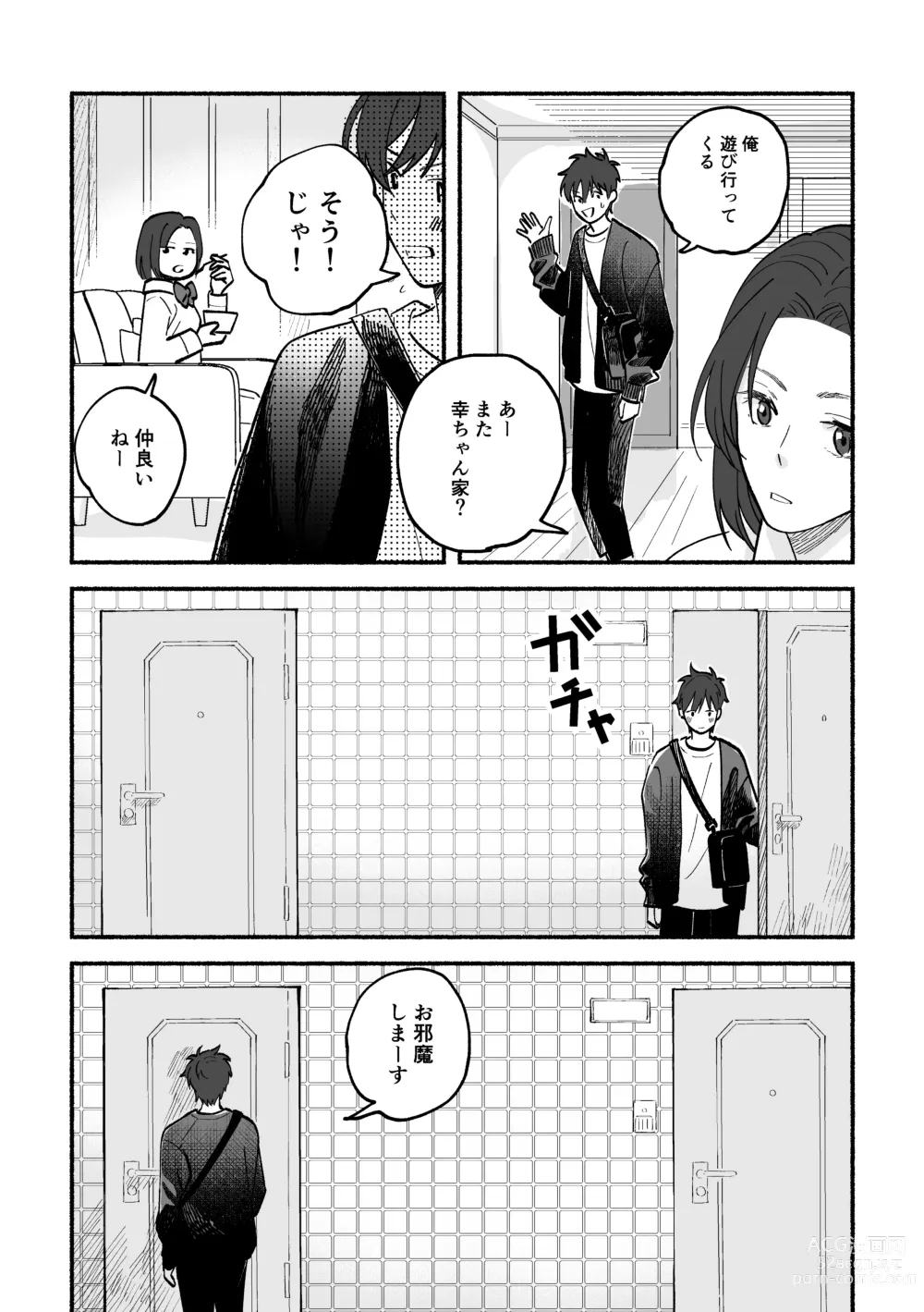 Page 19 of doujinshi Kouji to Jun-chan
