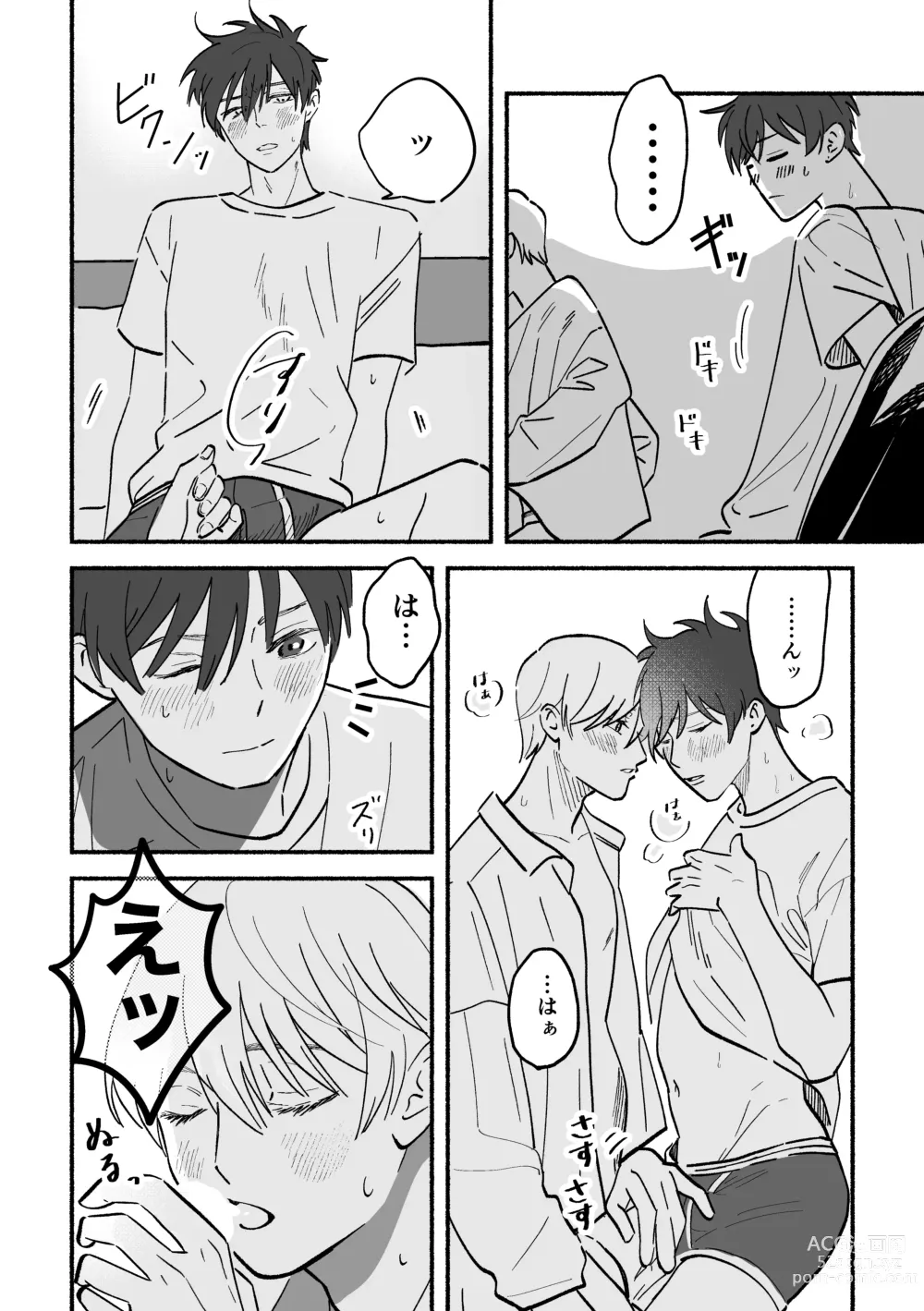 Page 24 of doujinshi Kouji to Jun-chan