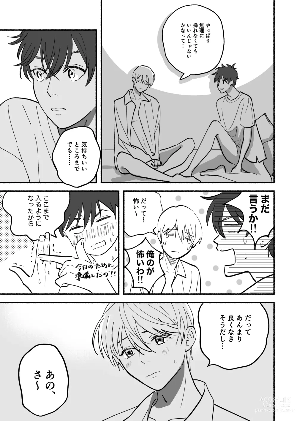 Page 27 of doujinshi Kouji to Jun-chan