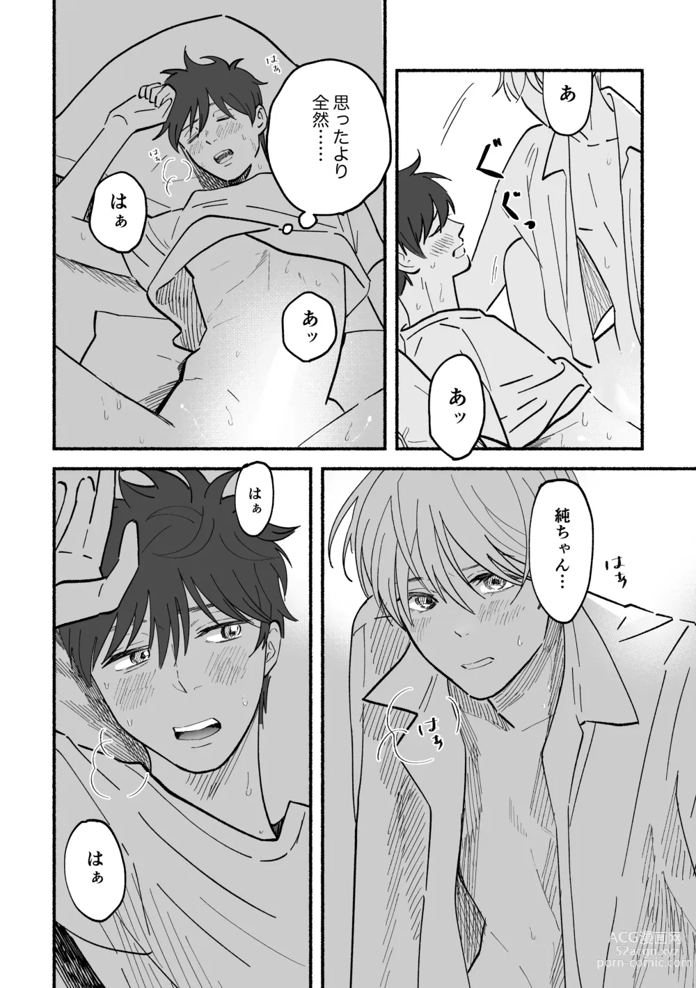 Page 30 of doujinshi Kouji to Jun-chan
