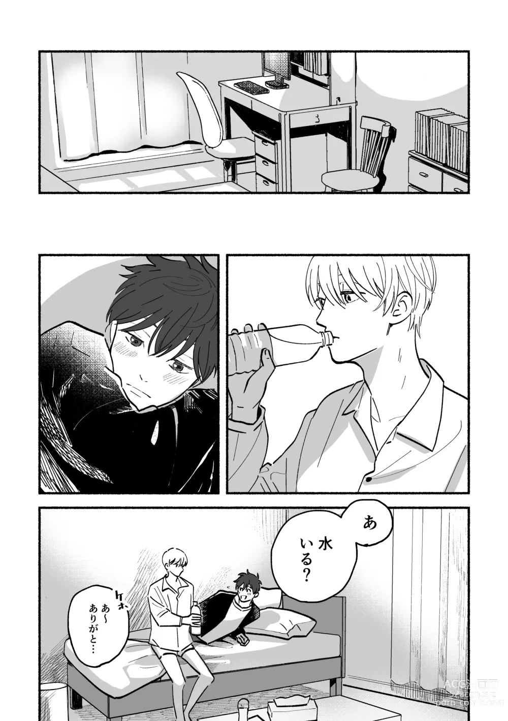 Page 32 of doujinshi Kouji to Jun-chan