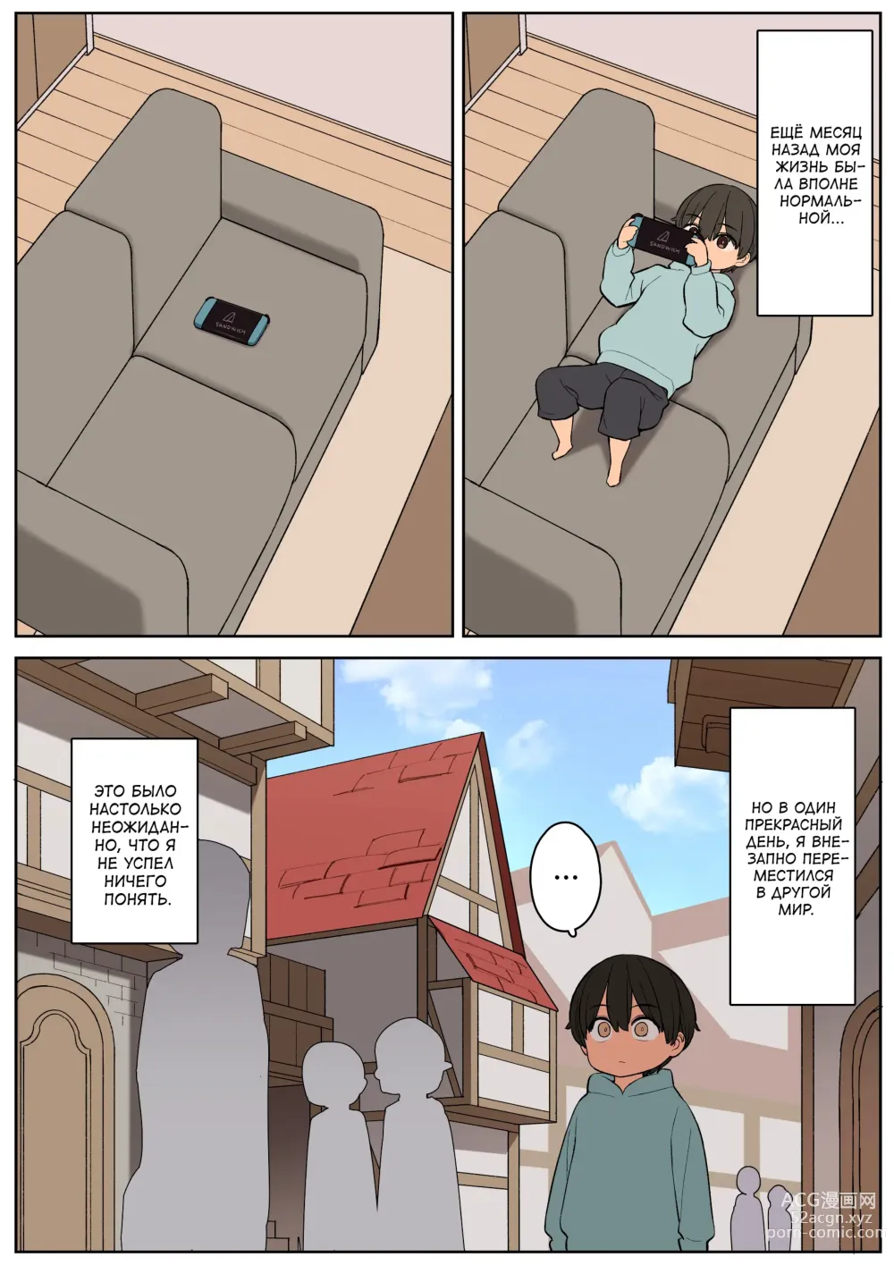 Page 6 of doujinshi Приключения с развратным навыком