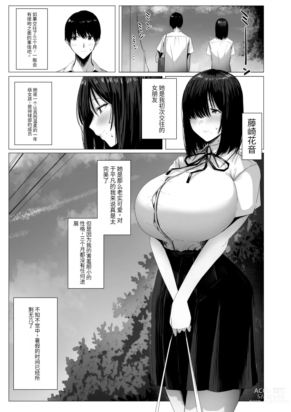 Page 2 of doujinshi Yogoreta Shirosa o Nanto Yobu?