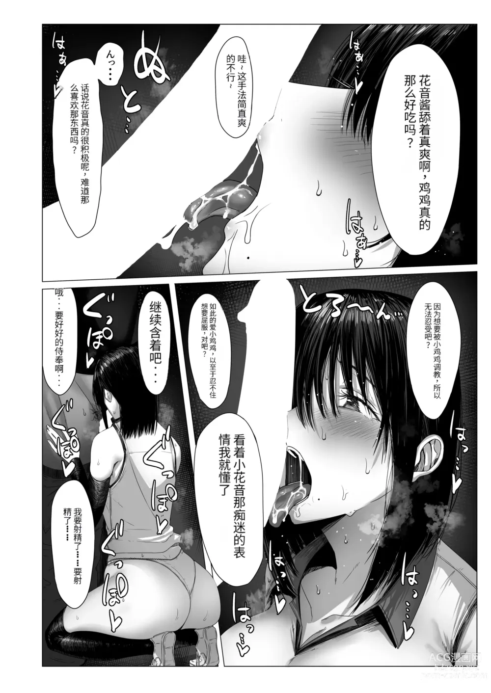 Page 11 of doujinshi Yogoreta Shirosa o Nanto Yobu?