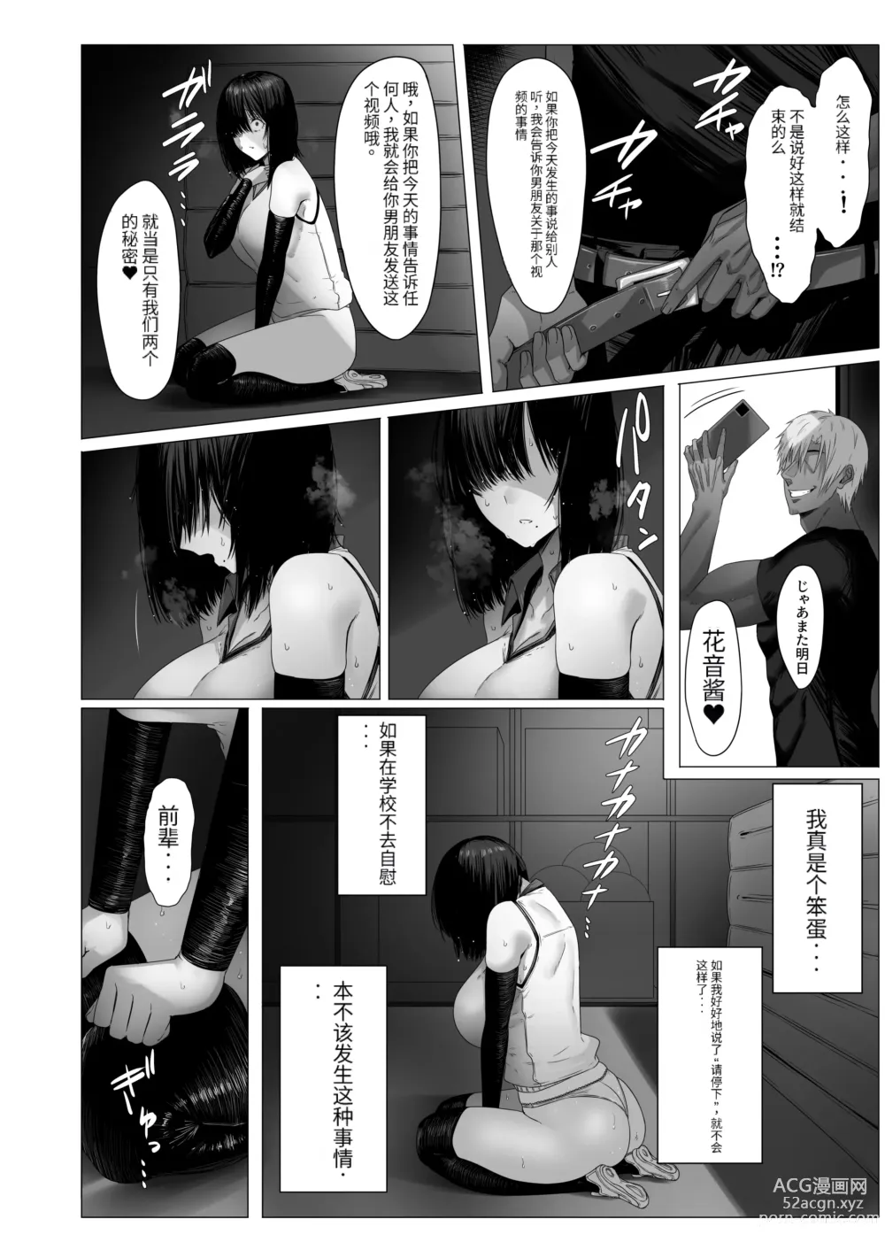 Page 13 of doujinshi Yogoreta Shirosa o Nanto Yobu?