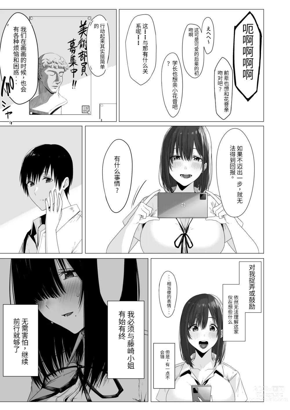 Page 16 of doujinshi Yogoreta Shirosa o Nanto Yobu?