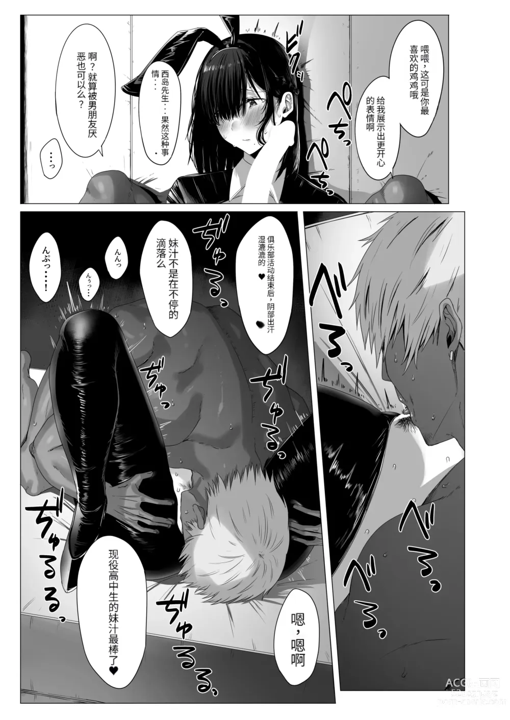 Page 18 of doujinshi Yogoreta Shirosa o Nanto Yobu?