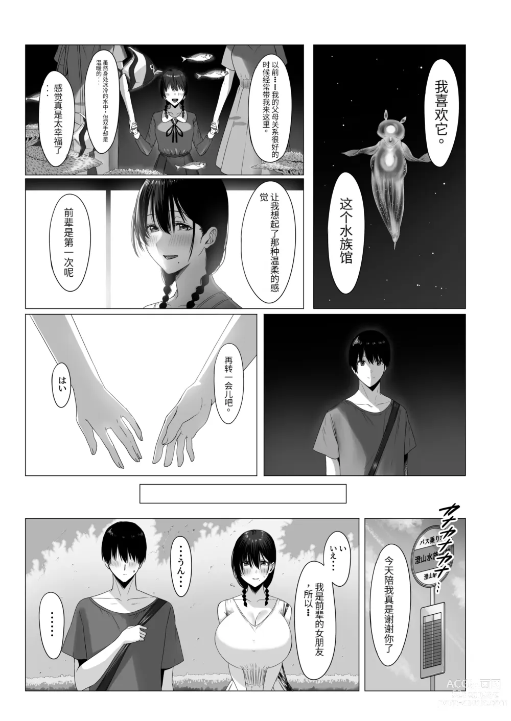 Page 24 of doujinshi Yogoreta Shirosa o Nanto Yobu?