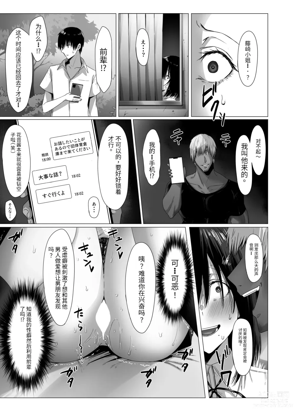 Page 28 of doujinshi Yogoreta Shirosa o Nanto Yobu?