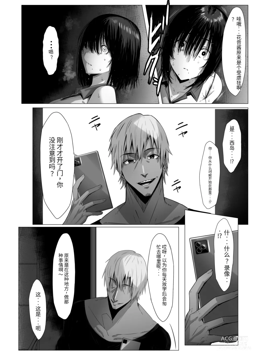 Page 7 of doujinshi Yogoreta Shirosa o Nanto Yobu?