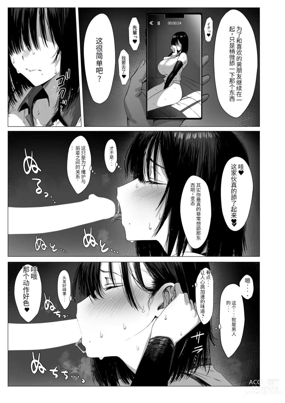 Page 10 of doujinshi Yogoreta Shirosa o Nanto Yobu?