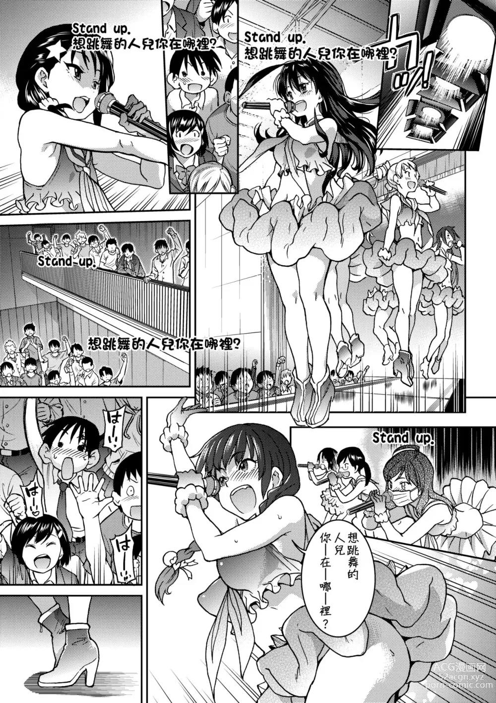 Page 133 of manga Aibuka! (decensored)