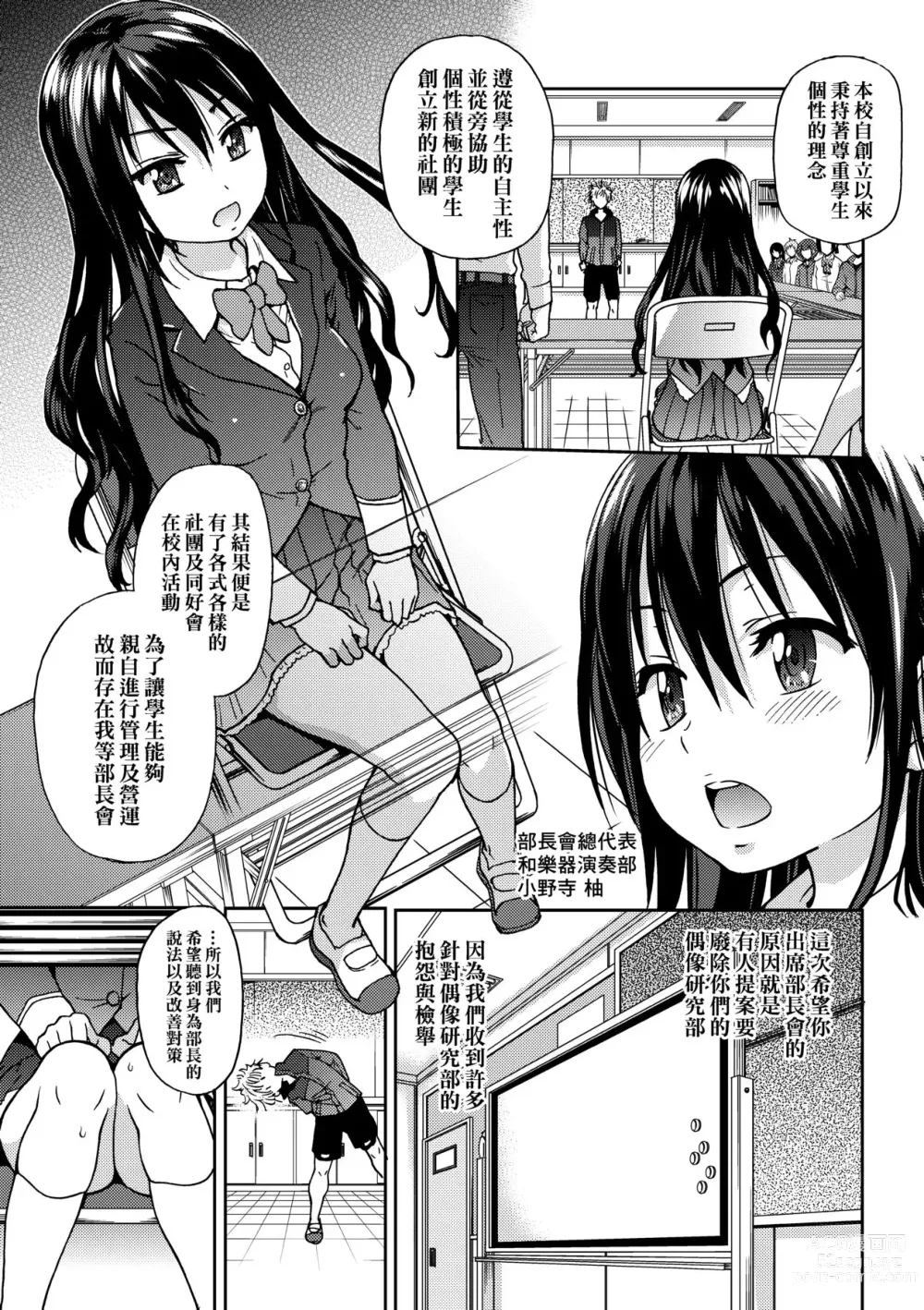 Page 15 of manga Aibuka! (decensored)