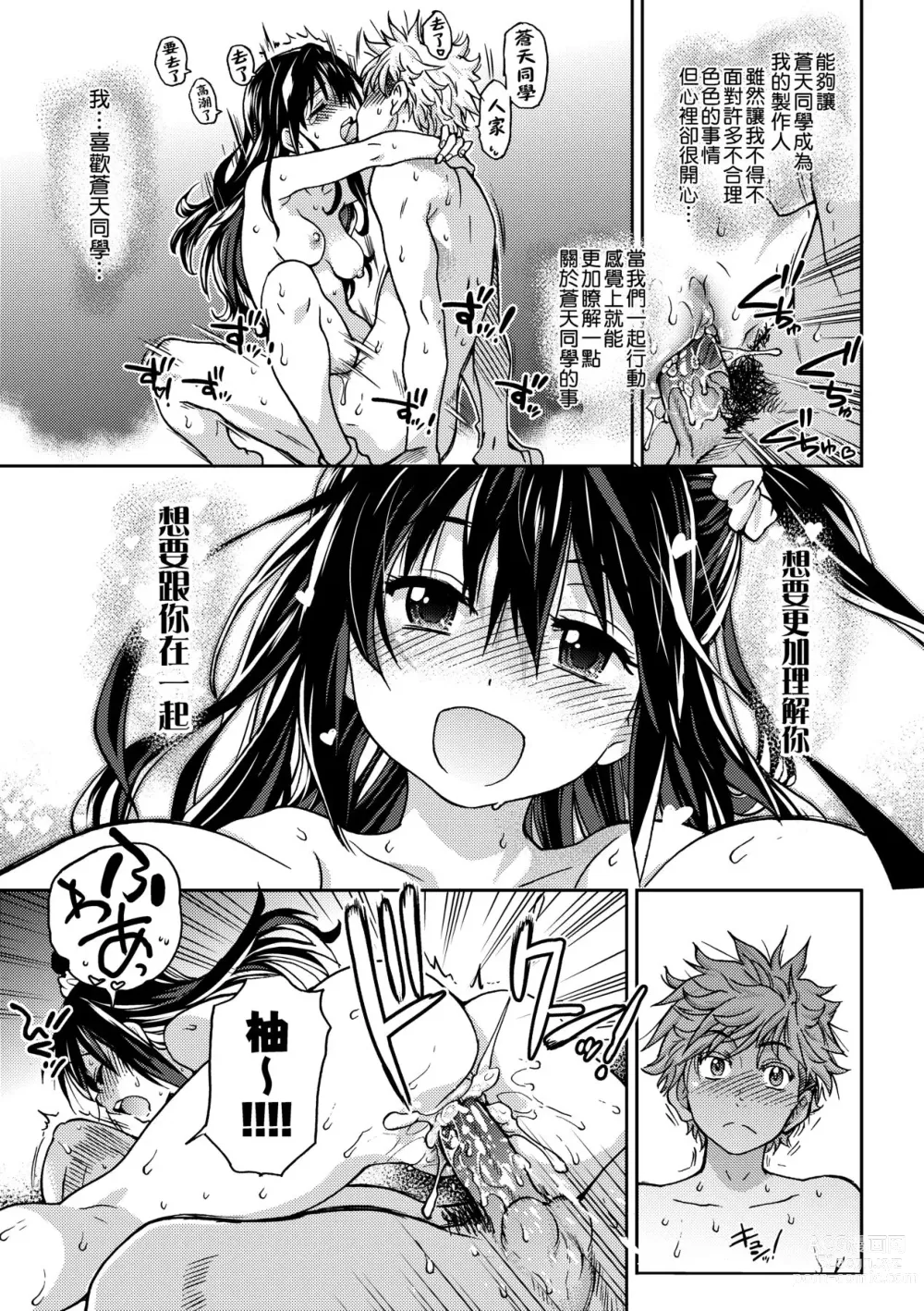 Page 193 of manga Aibuka! (decensored)