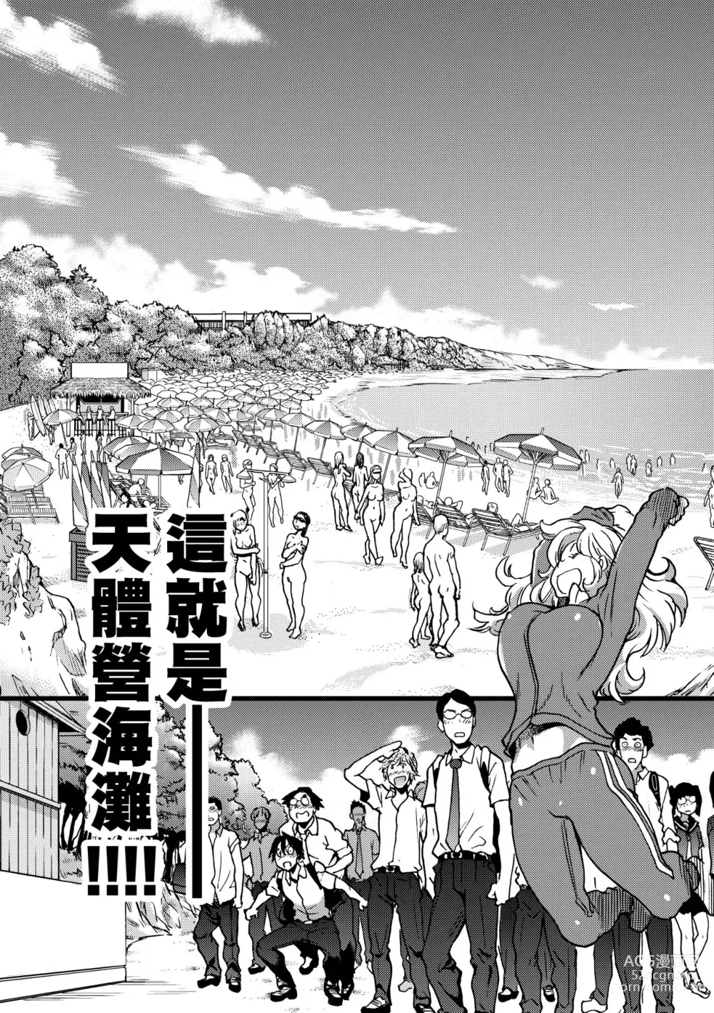 Page 247 of manga Aibuka! (decensored)