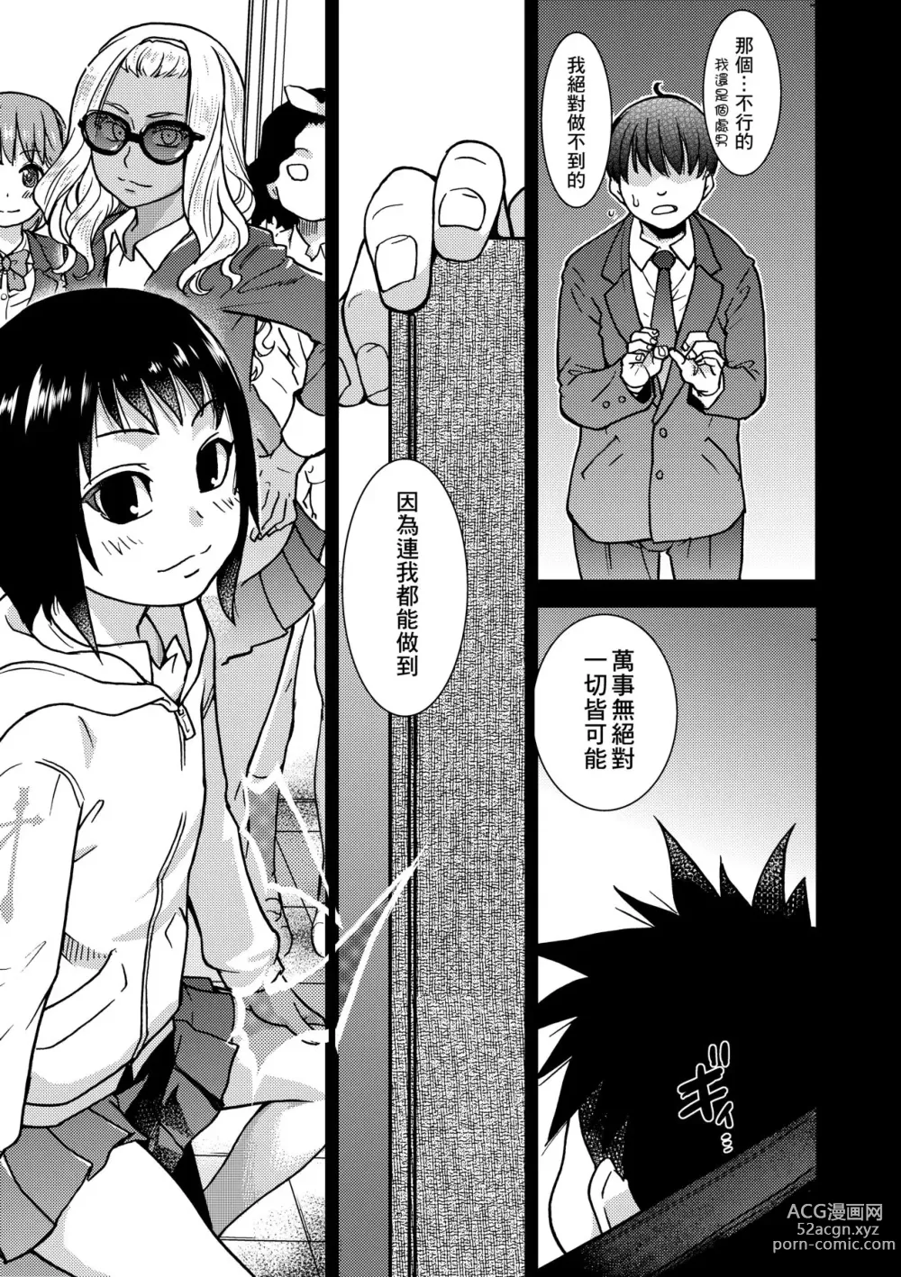 Page 306 of manga Peace Hame! Ge (decensored)