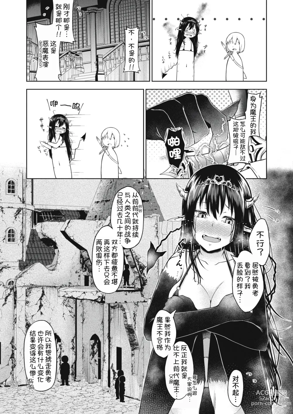 Page 4 of manga Love Kara Hajimaru Heiwa Joyaku