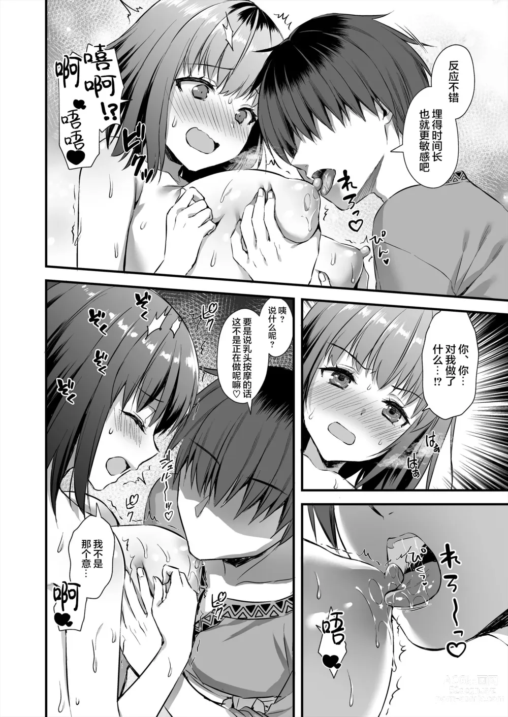 Page 171 of doujinshi 異世界エルフ発情の魔眼 1-6