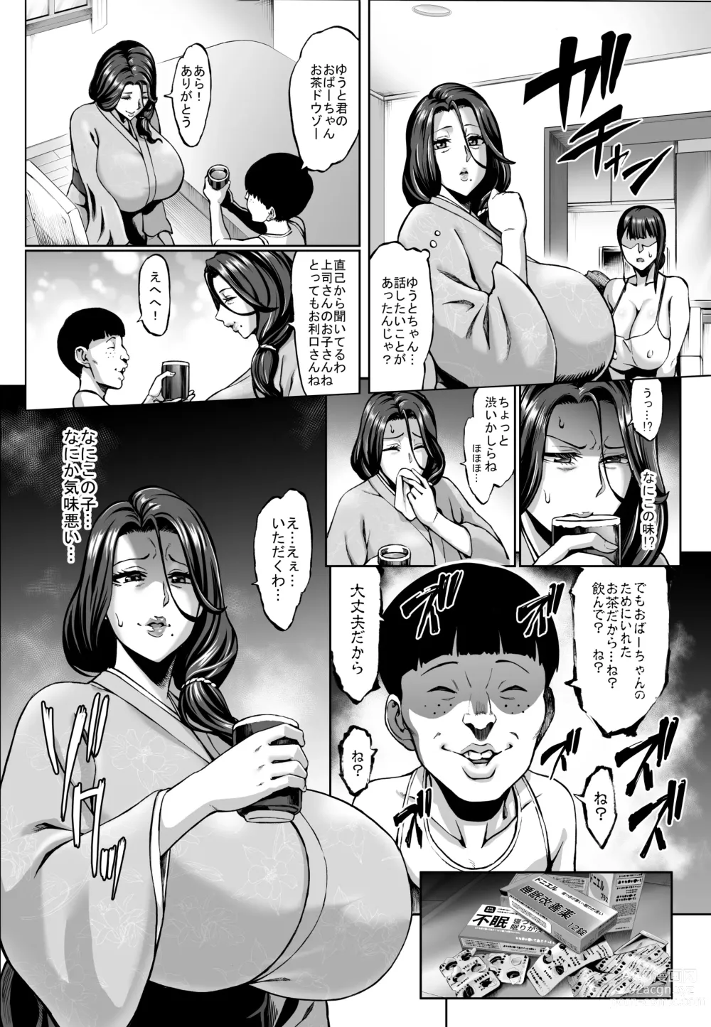 Page 4 of doujinshi Omae no Kaa-chan Ikutoki no Kao Sugee Busu da zo w 2 + Omake