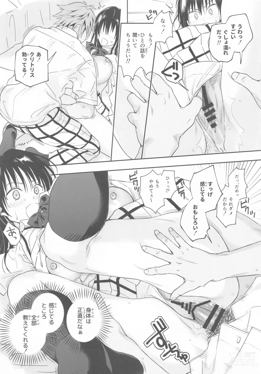 Page 9 of doujinshi Trouble na Oppai -Oshi ni Yowai JK Kanojo-san- Ouchi Date Hen
