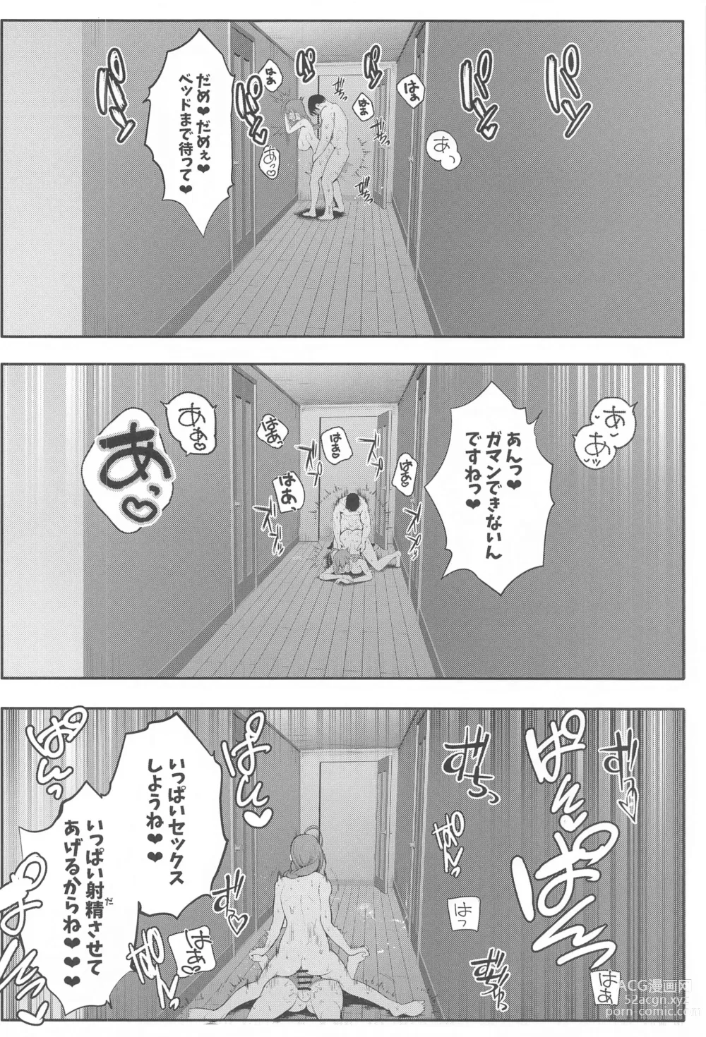 Page 19 of doujinshi Chiyuki to Hadaka no Kyuujitsu