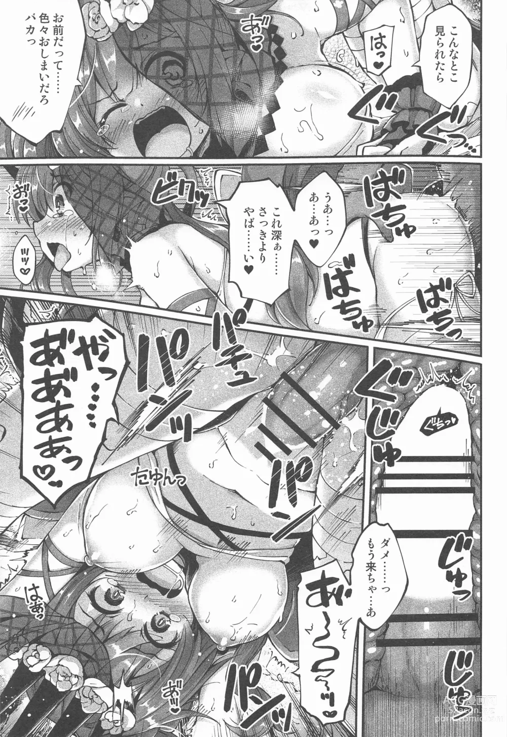 Page 12 of doujinshi Mikokel Koikuru