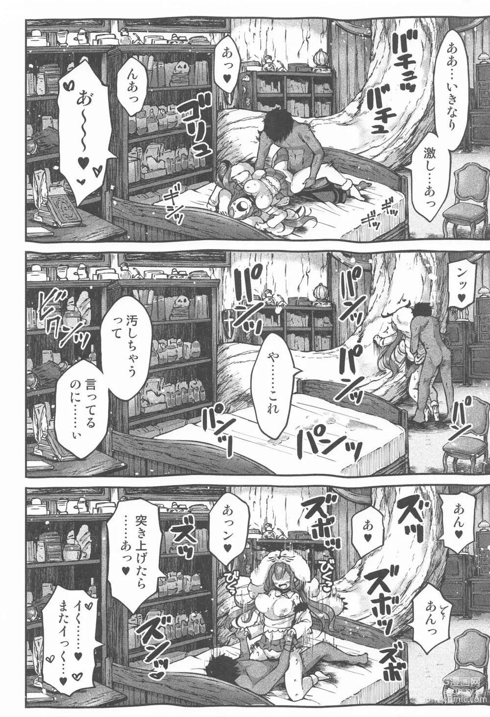 Page 17 of doujinshi Mikokel Koikuru