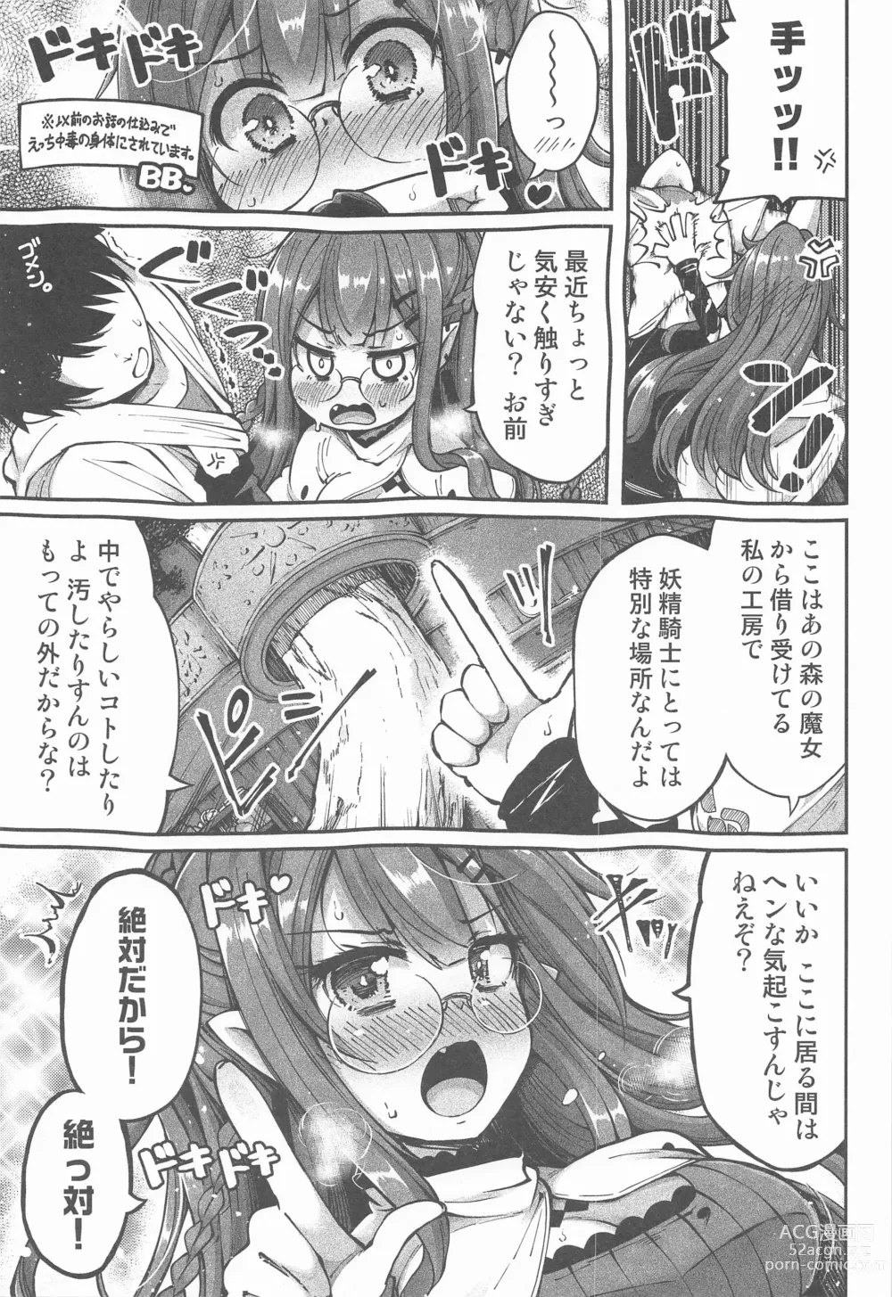 Page 4 of doujinshi Mikokel Koikuru