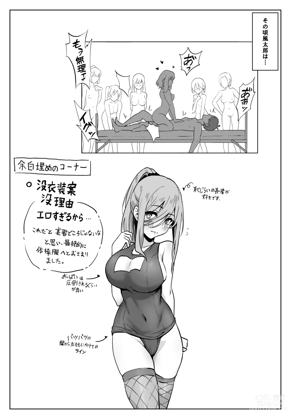 Page 17 of doujinshi Miku-san to Sukebe na Jisshuu