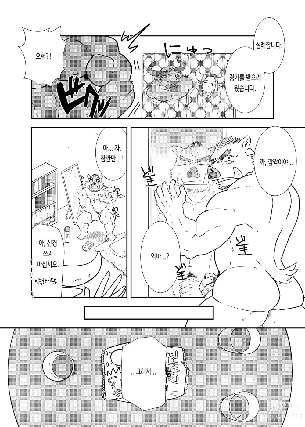 Page 11 of doujinshi NON CATTLE 2