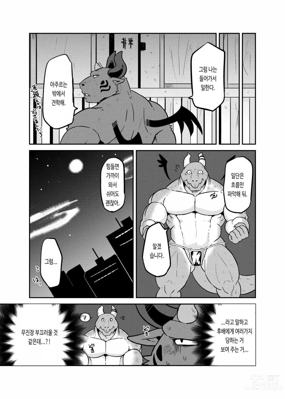 Page 15 of doujinshi NON CATTLE 3