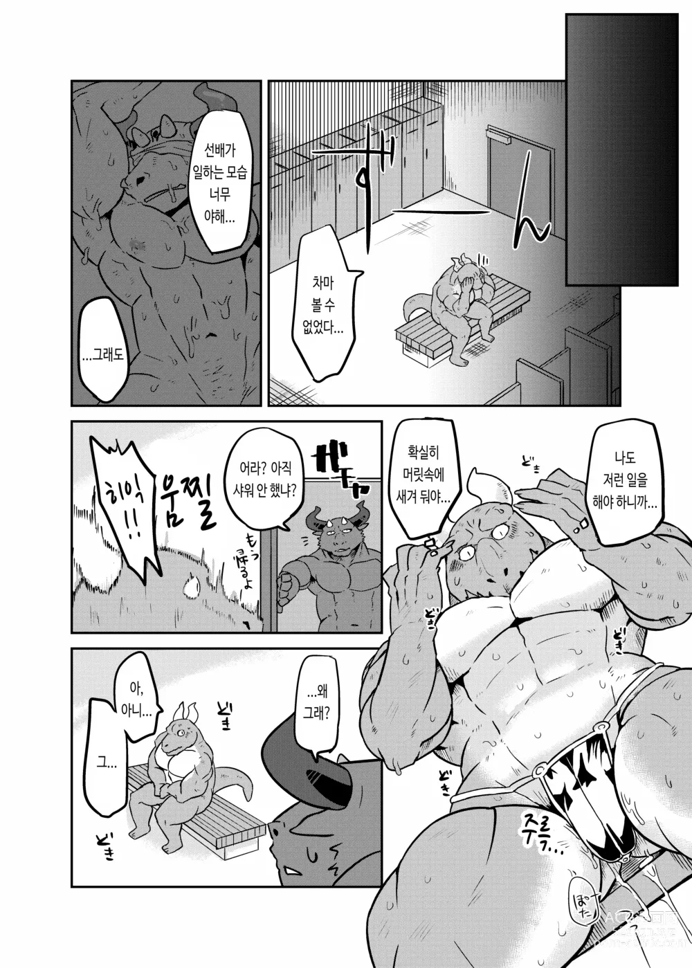 Page 20 of doujinshi NON CATTLE 3