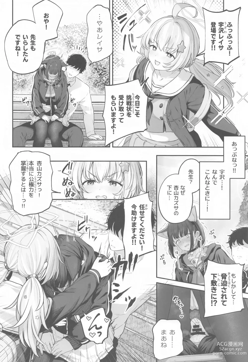 Page 29 of doujinshi Tokoton Yacchau Kyouyama Kazusa