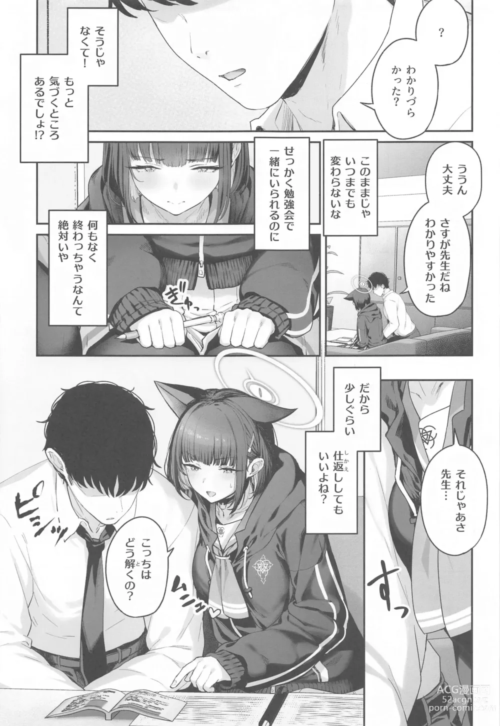 Page 4 of doujinshi Tokoton Yacchau Kyouyama Kazusa