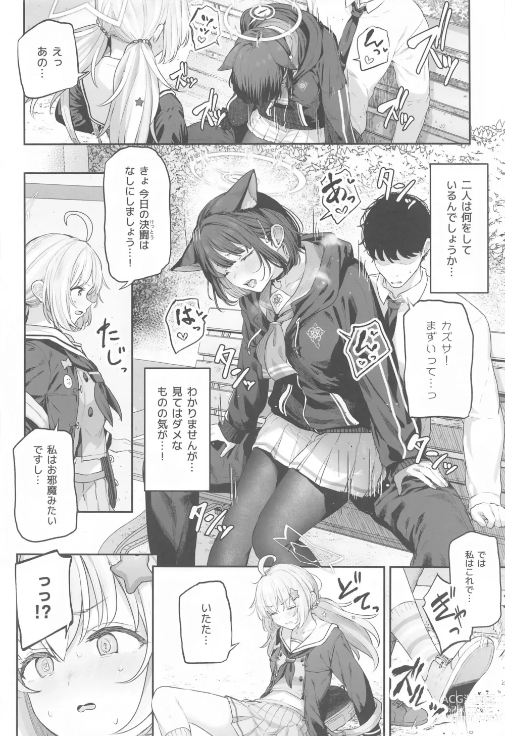 Page 31 of doujinshi Tokoton Yacchau Kyouyama Kazusa