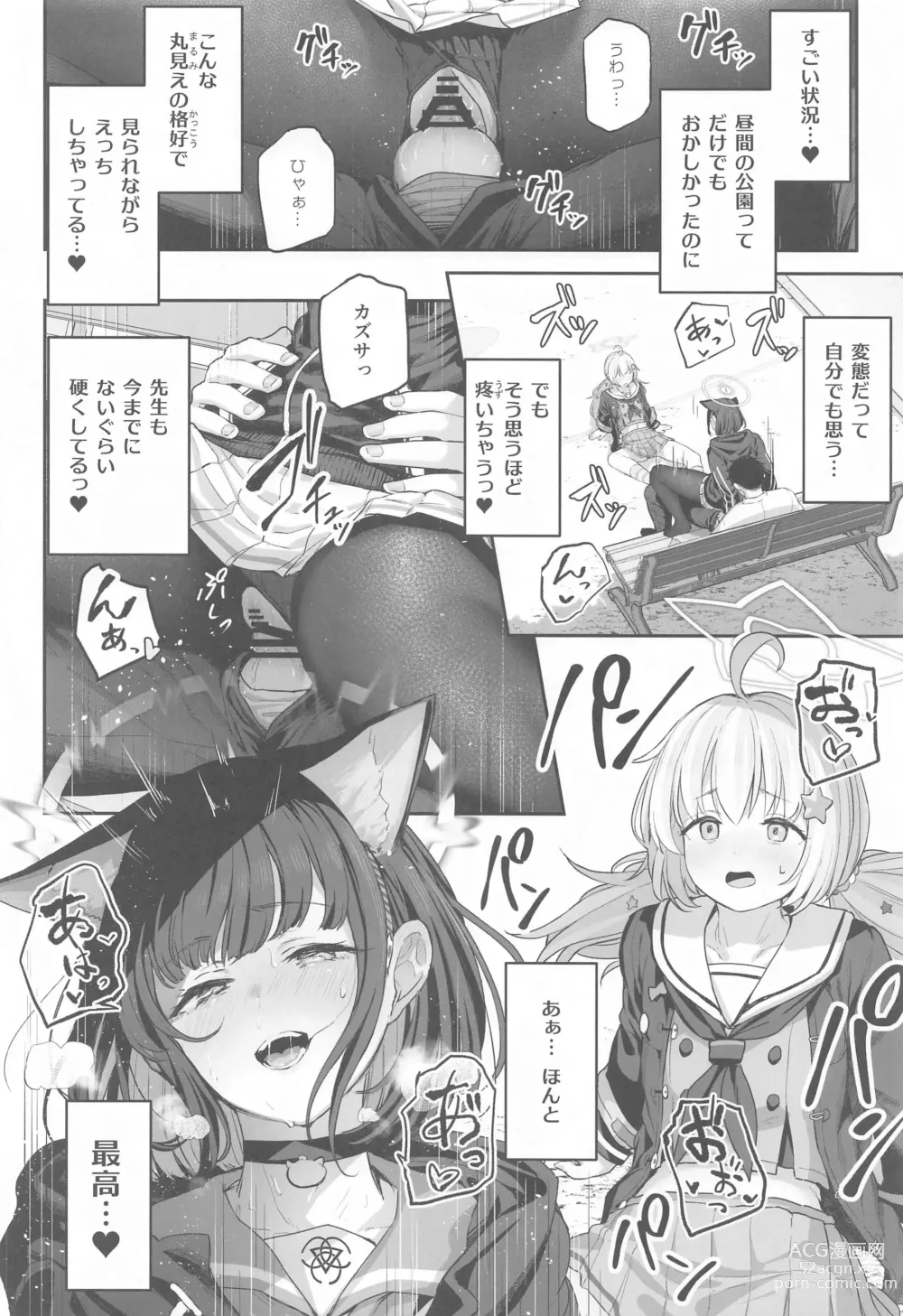 Page 33 of doujinshi Tokoton Yacchau Kyouyama Kazusa