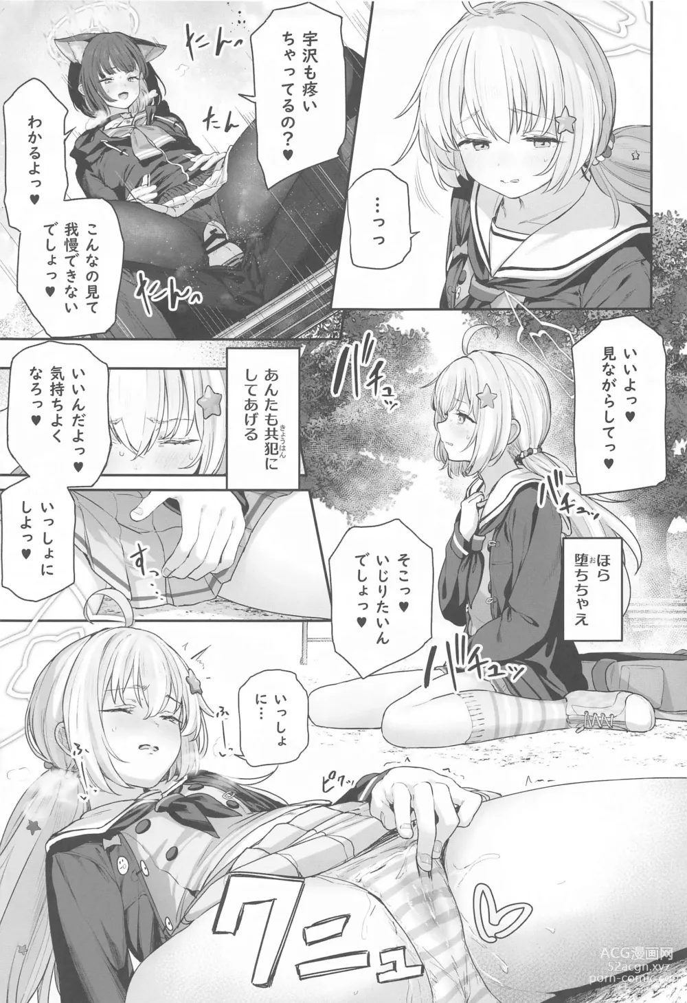 Page 34 of doujinshi Tokoton Yacchau Kyouyama Kazusa