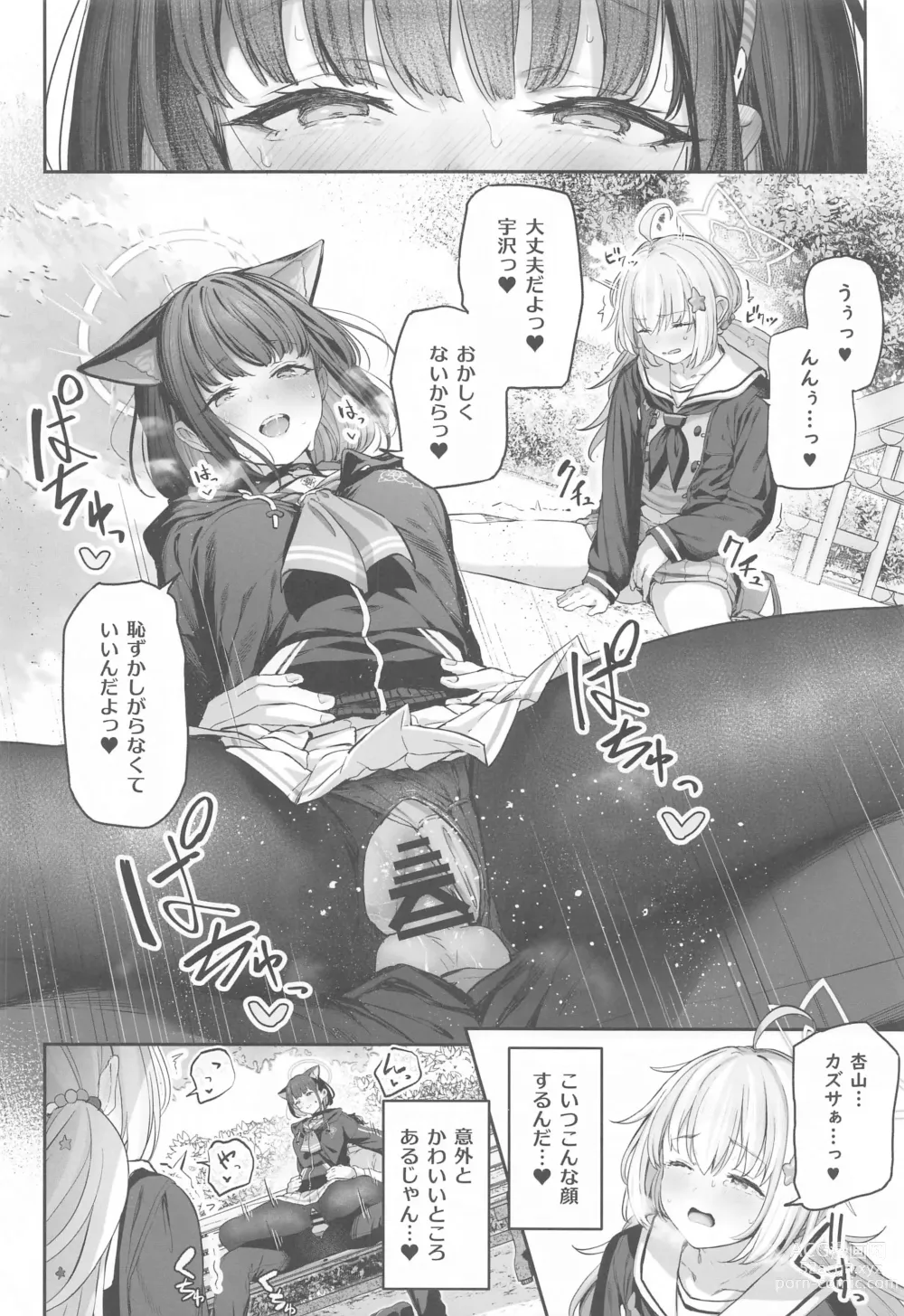 Page 35 of doujinshi Tokoton Yacchau Kyouyama Kazusa