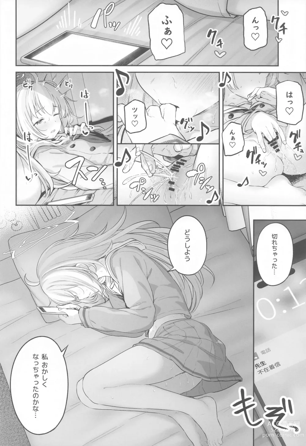 Page 42 of doujinshi Tokoton Yacchau Kyouyama Kazusa