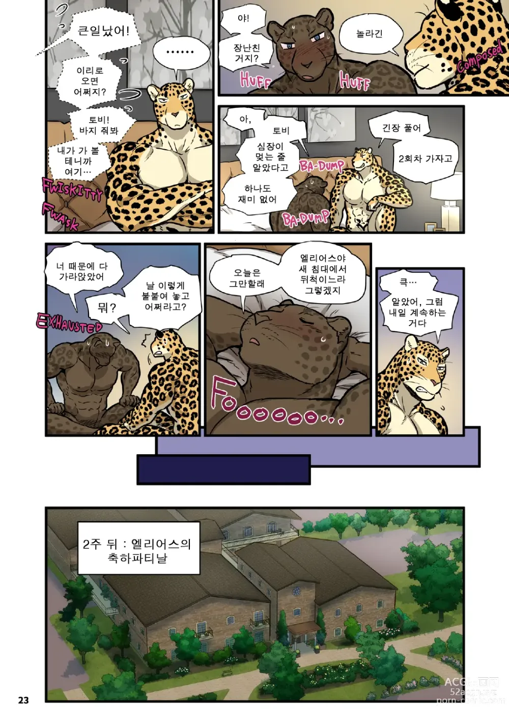 Page 22 of doujinshi 가족 찾기 (파인딩 패밀리) 3