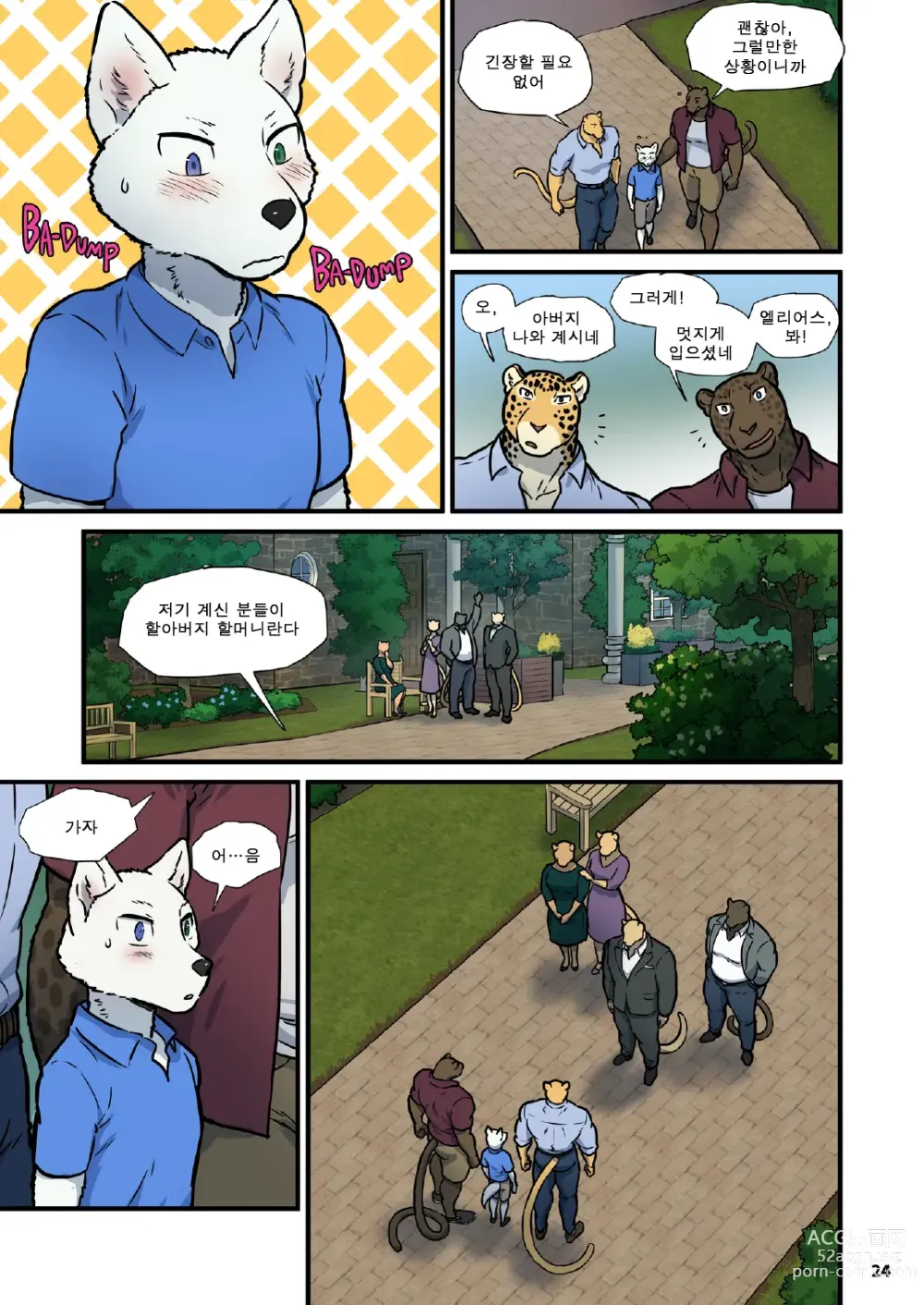 Page 23 of doujinshi 가족 찾기 (파인딩 패밀리) 3