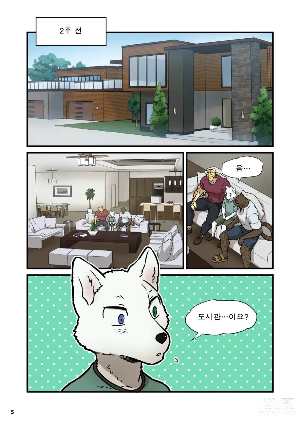 Page 4 of doujinshi 가족 찾기 (파인딩 패밀리) 3