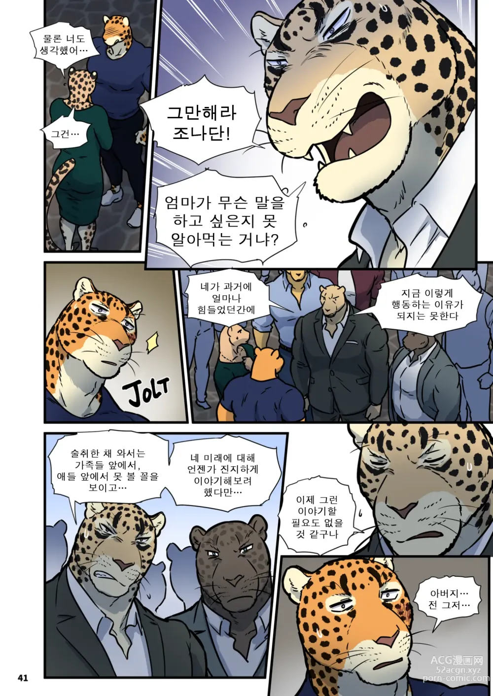 Page 40 of doujinshi 가족 찾기 (파인딩 패밀리) 3