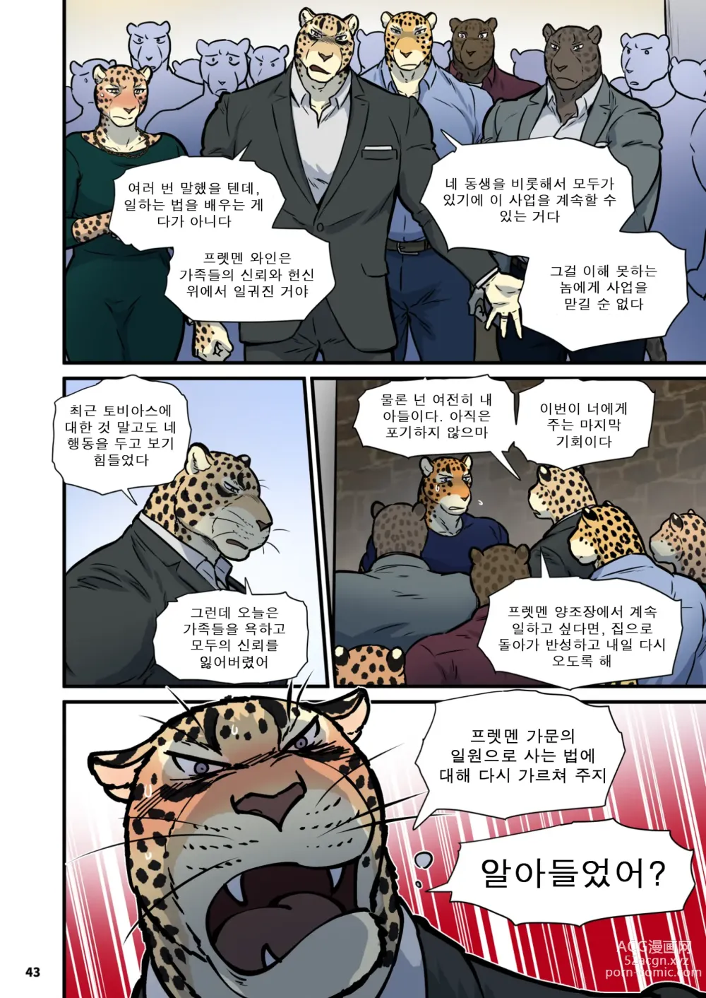 Page 42 of doujinshi 가족 찾기 (파인딩 패밀리) 3