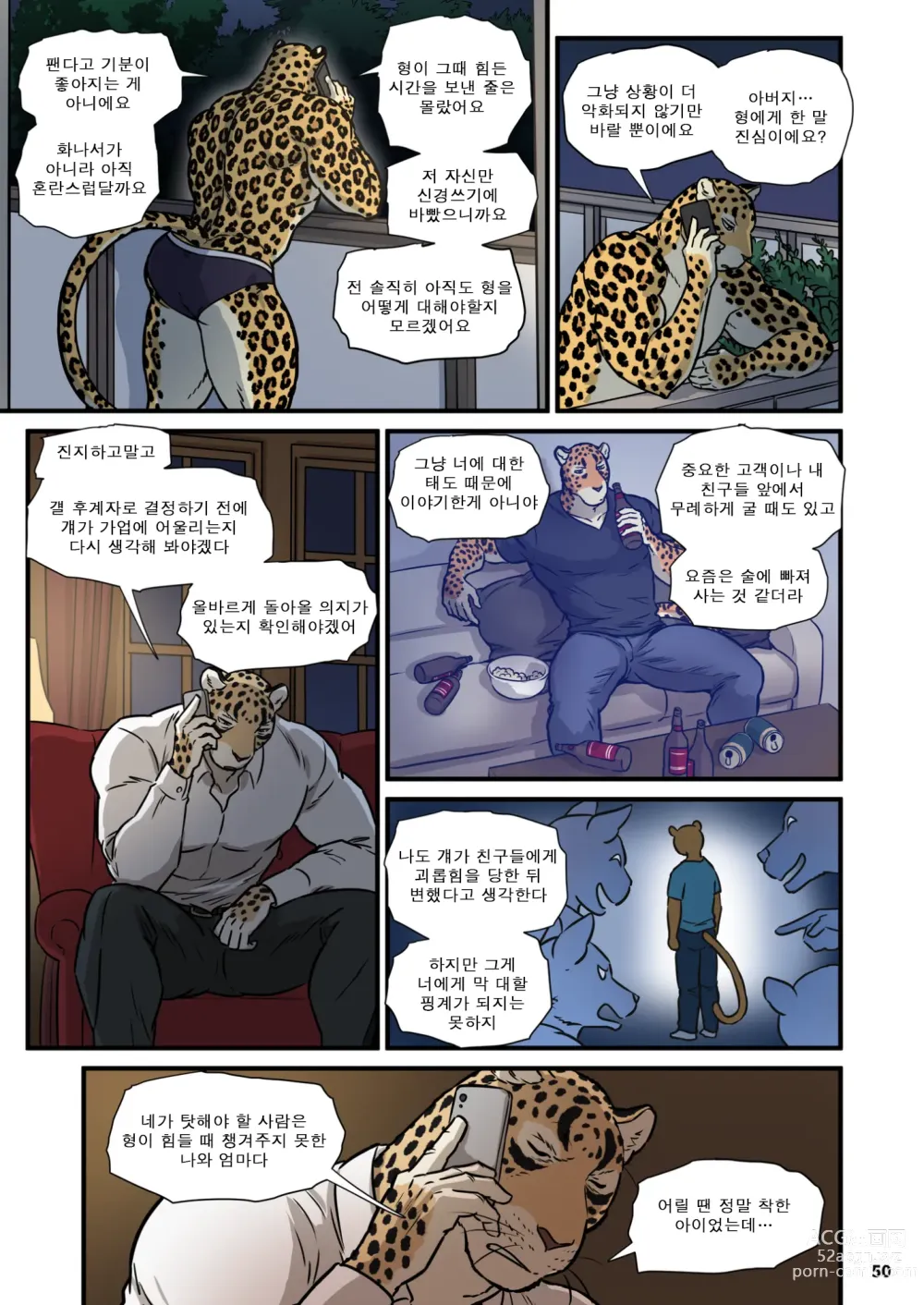 Page 49 of doujinshi 가족 찾기 (파인딩 패밀리) 3