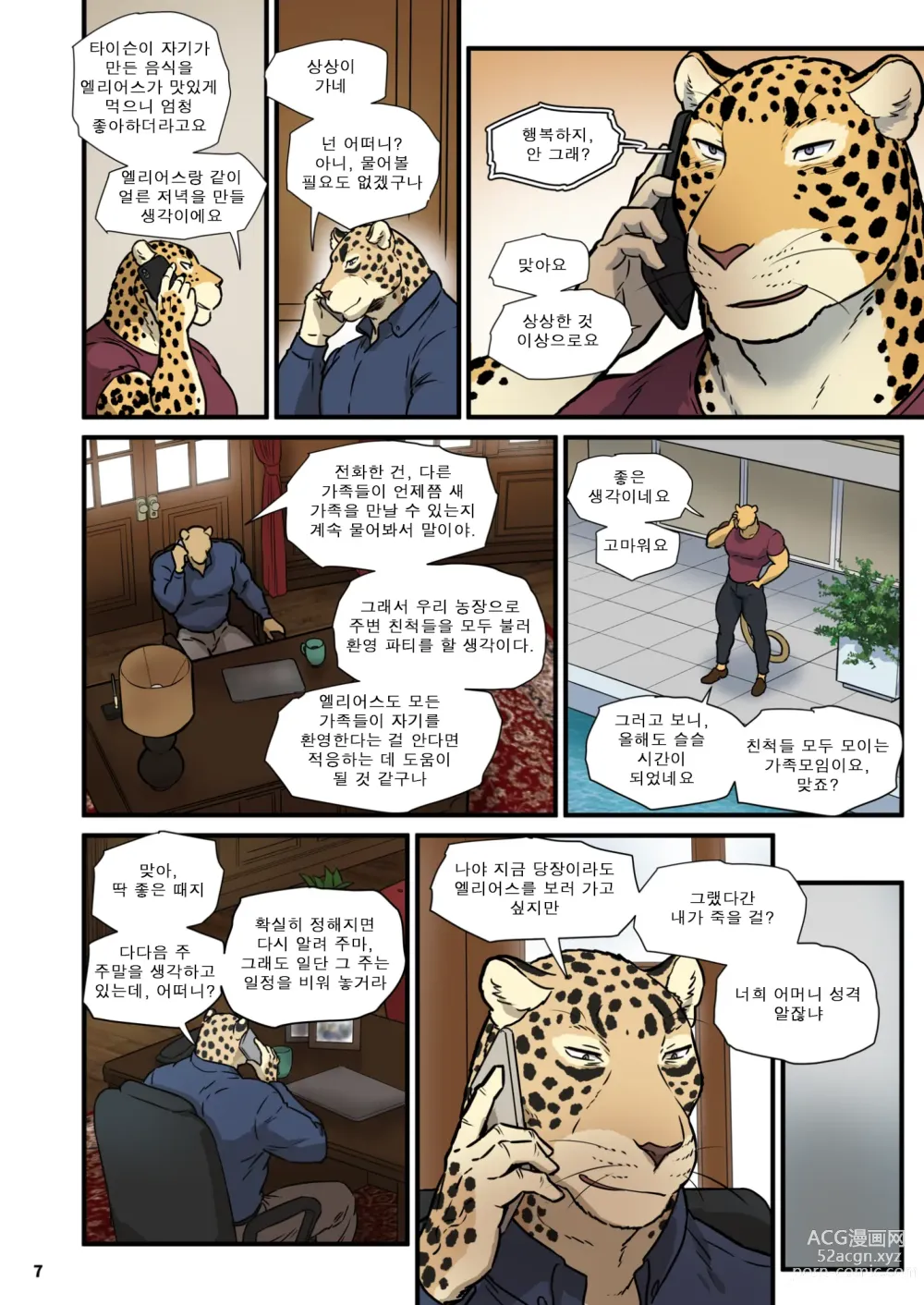 Page 6 of doujinshi 가족 찾기 (파인딩 패밀리) 3