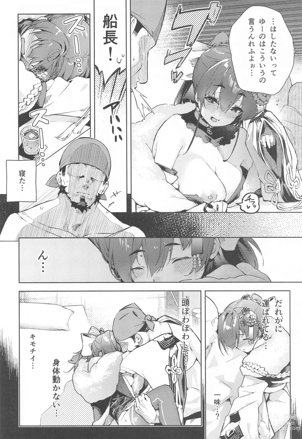 Page 3 of doujinshi Marine Senchou no Yopparai Archive