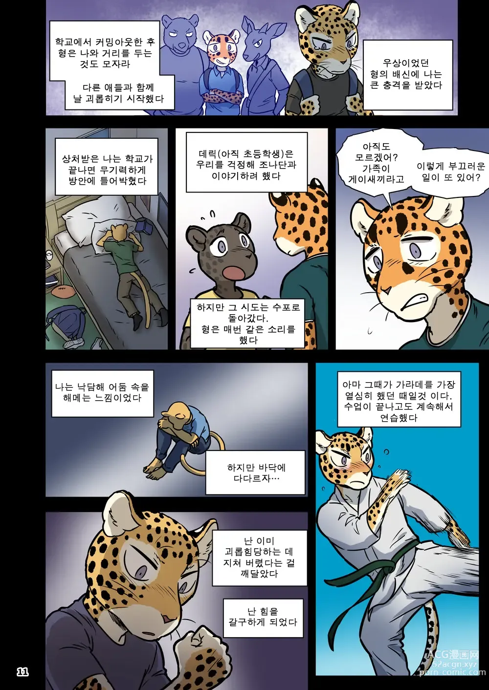 Page 11 of doujinshi 가족 찾기 (파인딩 패밀리) 4